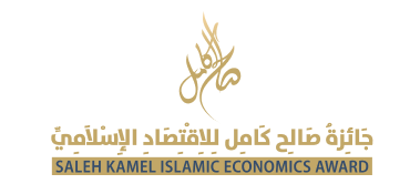 Saleh Kamel Award Logo